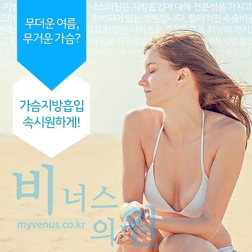 가슴축소수술 대상자 특징 및 수술 방향 설명